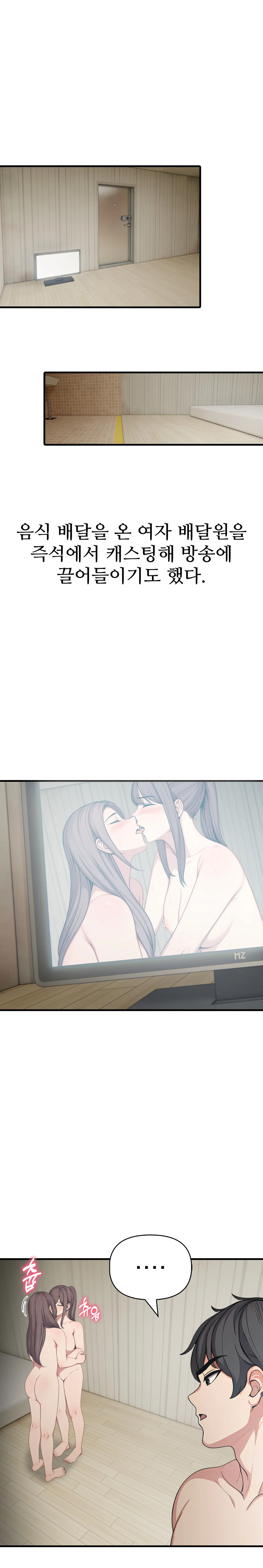 16화 6